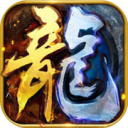 御冰火龙传奇2