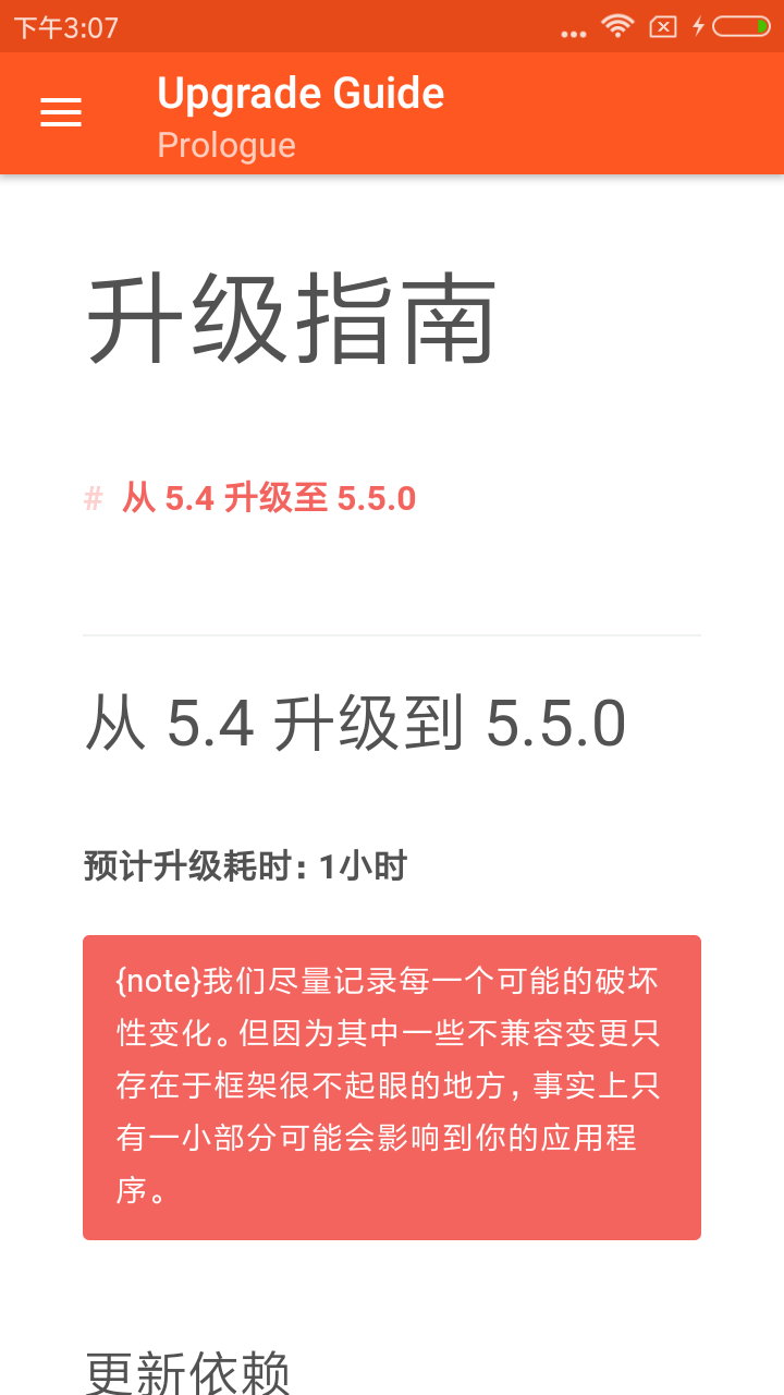 Laravel 5.5 中文文档 v5.5.0