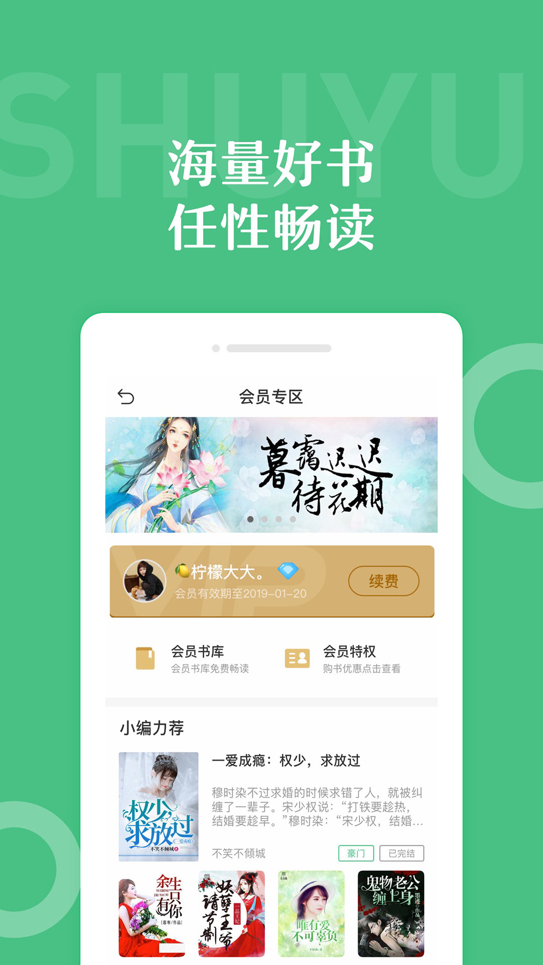 你读小说app免费版手机版下载 v2.2