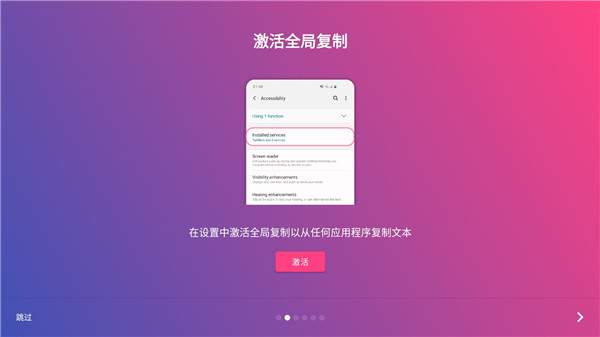 全局复制Universal Copy