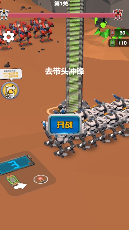 机器人超激斗