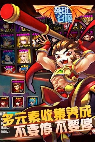 英雄召唤新马版手游最新版