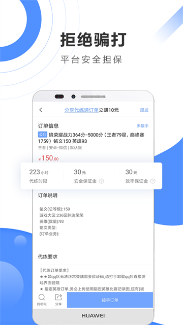 黑奴通代练app