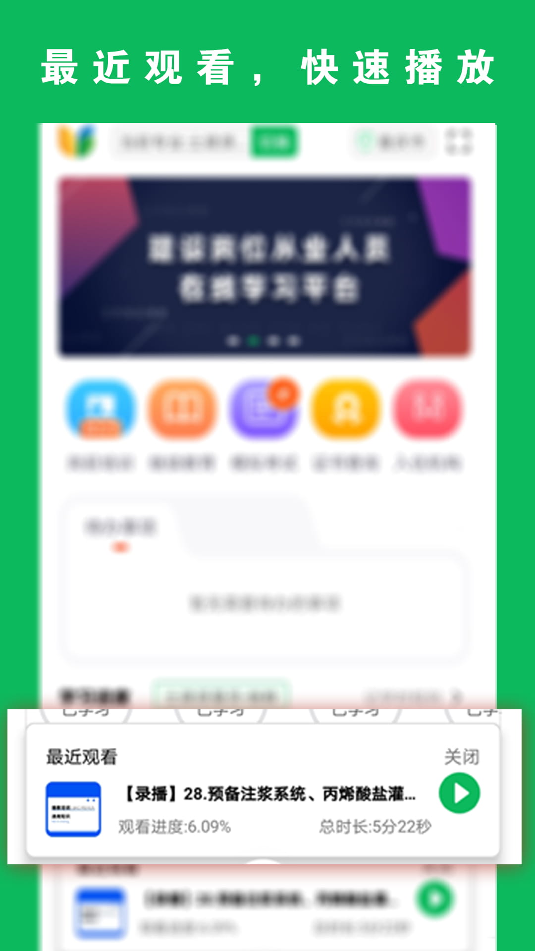三只鸟云课堂app官方版下载 v1.0.0