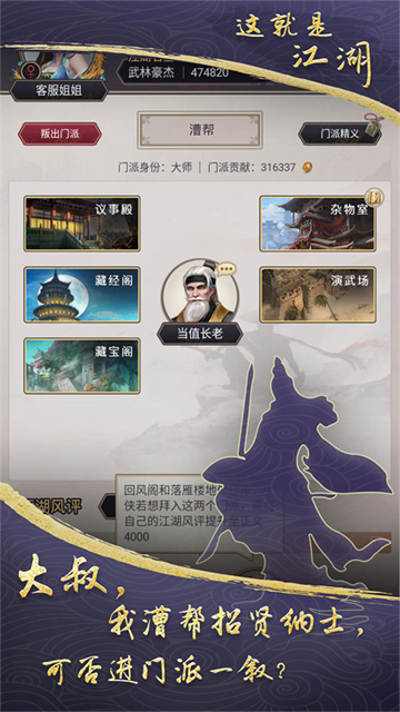 这就是江湖华为版