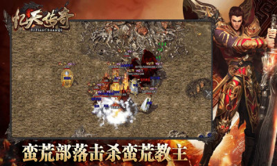 忆天传奇官方正式版