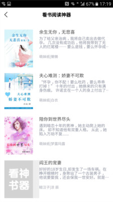 欢看小说最新下载 v1.0.0