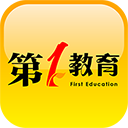 第一教育