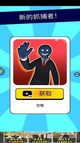恐怖怪人传说官方正版