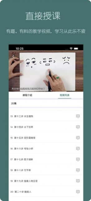 趣小谷学习app安卓最新版