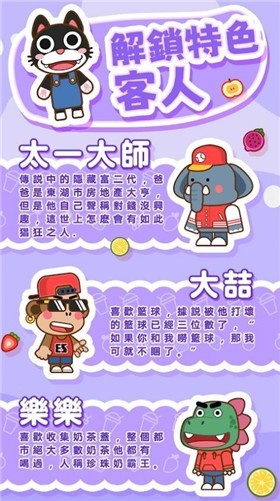 奶茶屋物语最新版