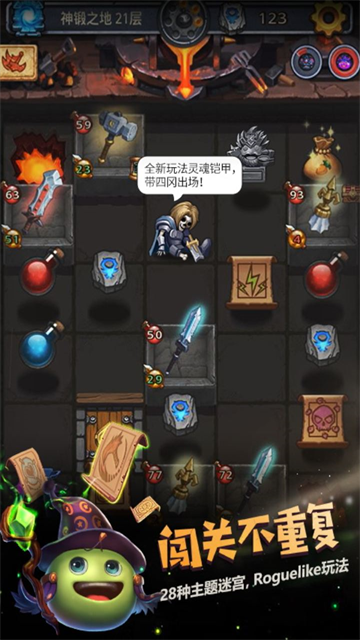 不思议迷宫雷霆版
