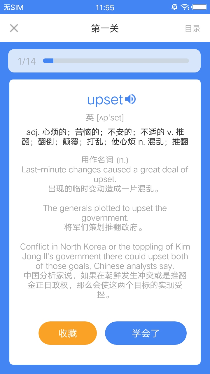 高中英语学习官方客户端 v2.7.0