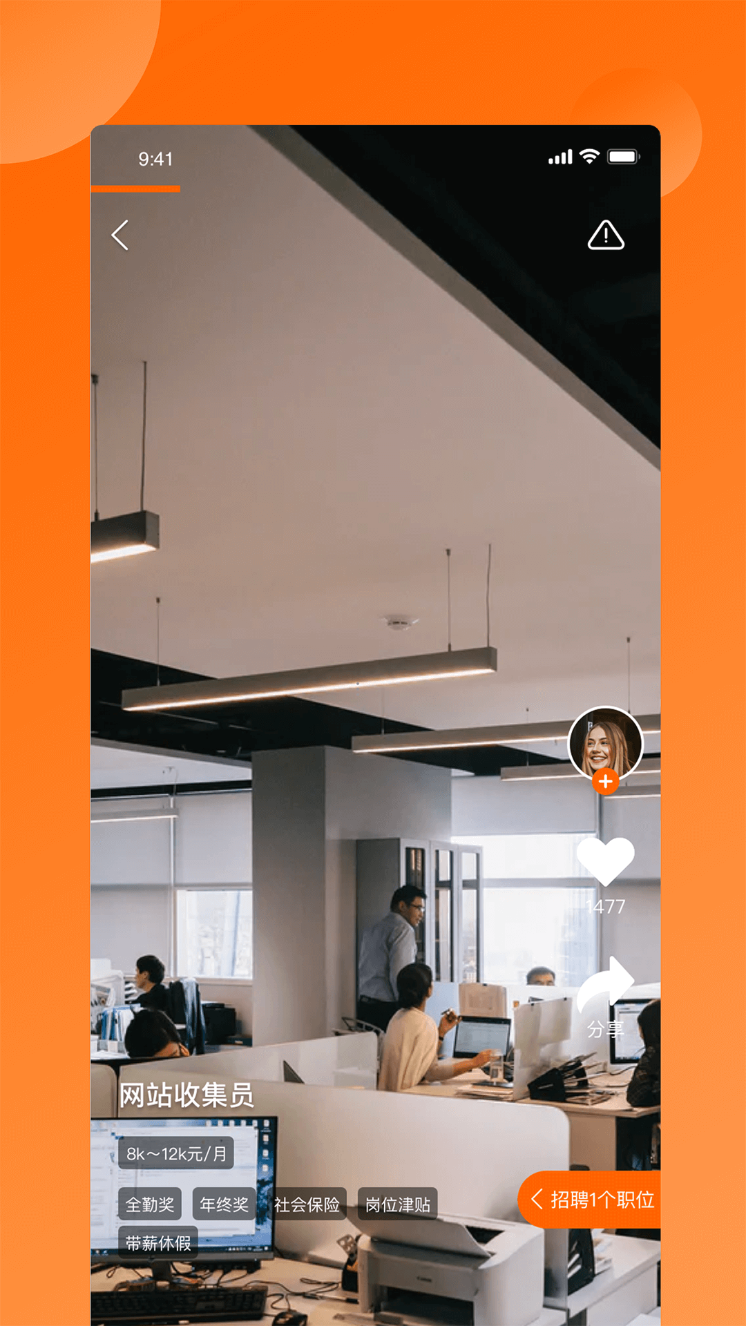 今日招聘视频版app官方下载 v1.0.3