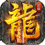 星王合击烈焰横空打金服