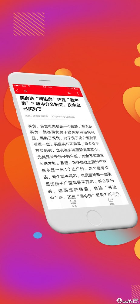 萝卜看点app官方安装 v1.0.4