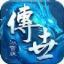 遮天冰雪复古传奇三职业