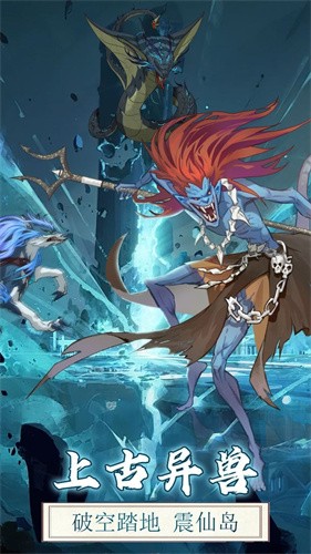 仙岛大乱斗遗迹之森