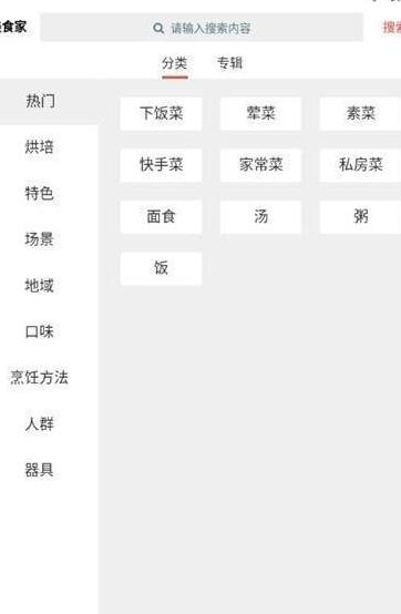美食家app下载安卓最新版 v1.6.9