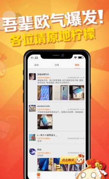 元气福袋app安装官方版 v1.0.17