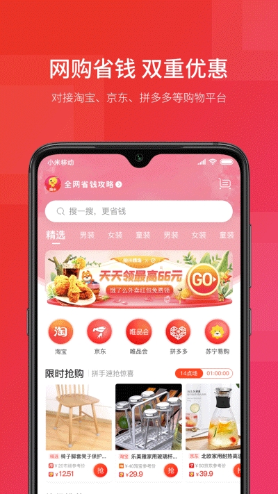 柚米精选app官方安卓版下载 v1.0