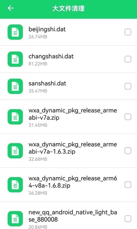 清洁大师app安卓版下载