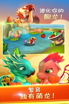 萌龙大乱斗旧版