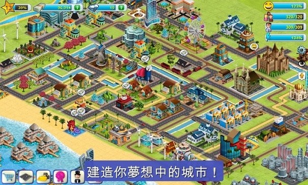 城市岛屿2建筑故事