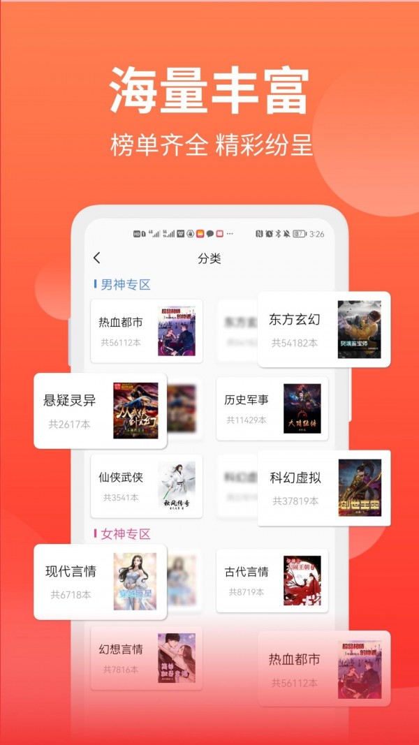 笔书阁无弹窗免费版 v1.0.0