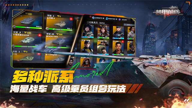 装甲前线华为版