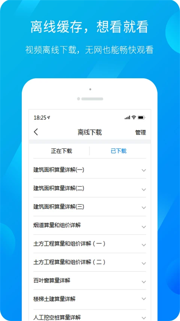 服务新干线app