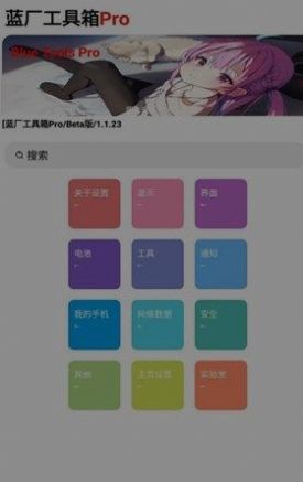 蓝麟工具箱app手机版