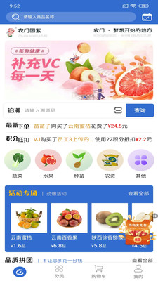 农门园紫app安卓版 v1.0.0