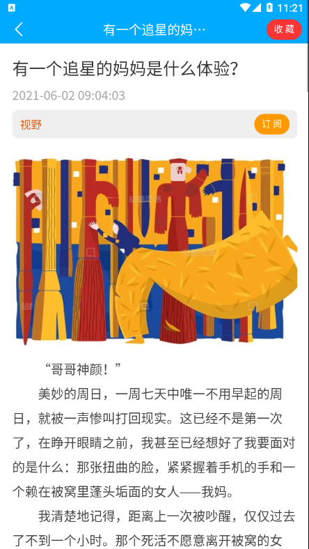 看刊宝app官方版 v1.1.0