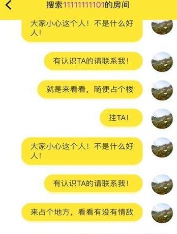 呵呵列表渣男渣女举报平台app最新免费版 v1.0.0