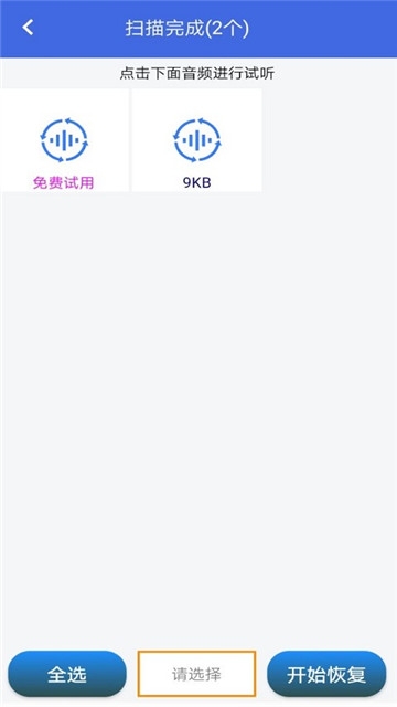 照片视频恢复精灵app下载手机版 v1.0.2