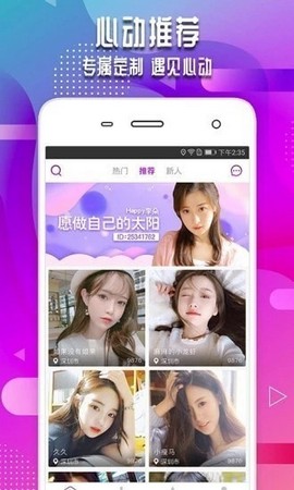细语社交app安卓版 v5.5.5