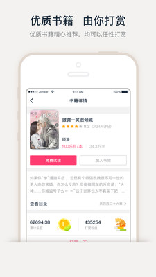 小笔阅读APP安卓免费版下载 v1.0
