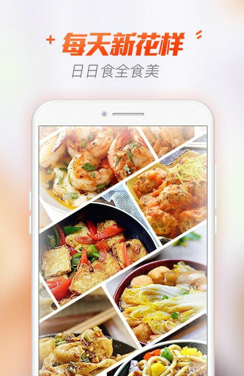 智慧家常菜谱APP官方下载 v1.0.0