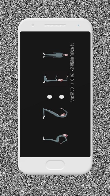 冷高轮时间官方客户端 v1.6