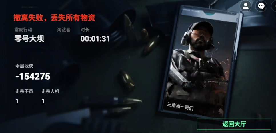 78三角洲行动