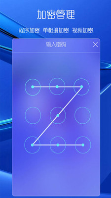 相册管家官方客户端 v2.3.7