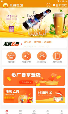 开箱有宝app官方版 v2.0.2