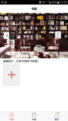 欢看小说最新下载 v1.0.0