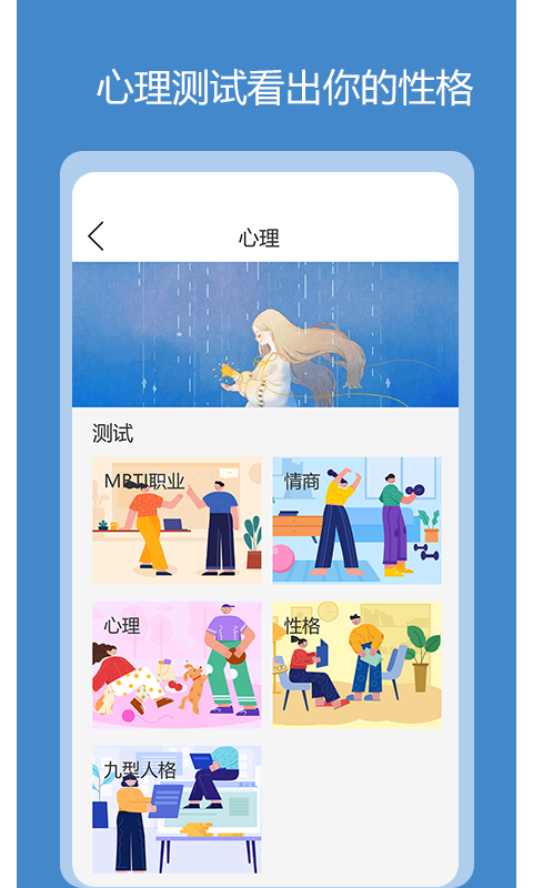 黑瞳星座运势馆app安卓版下载 v1.0.0