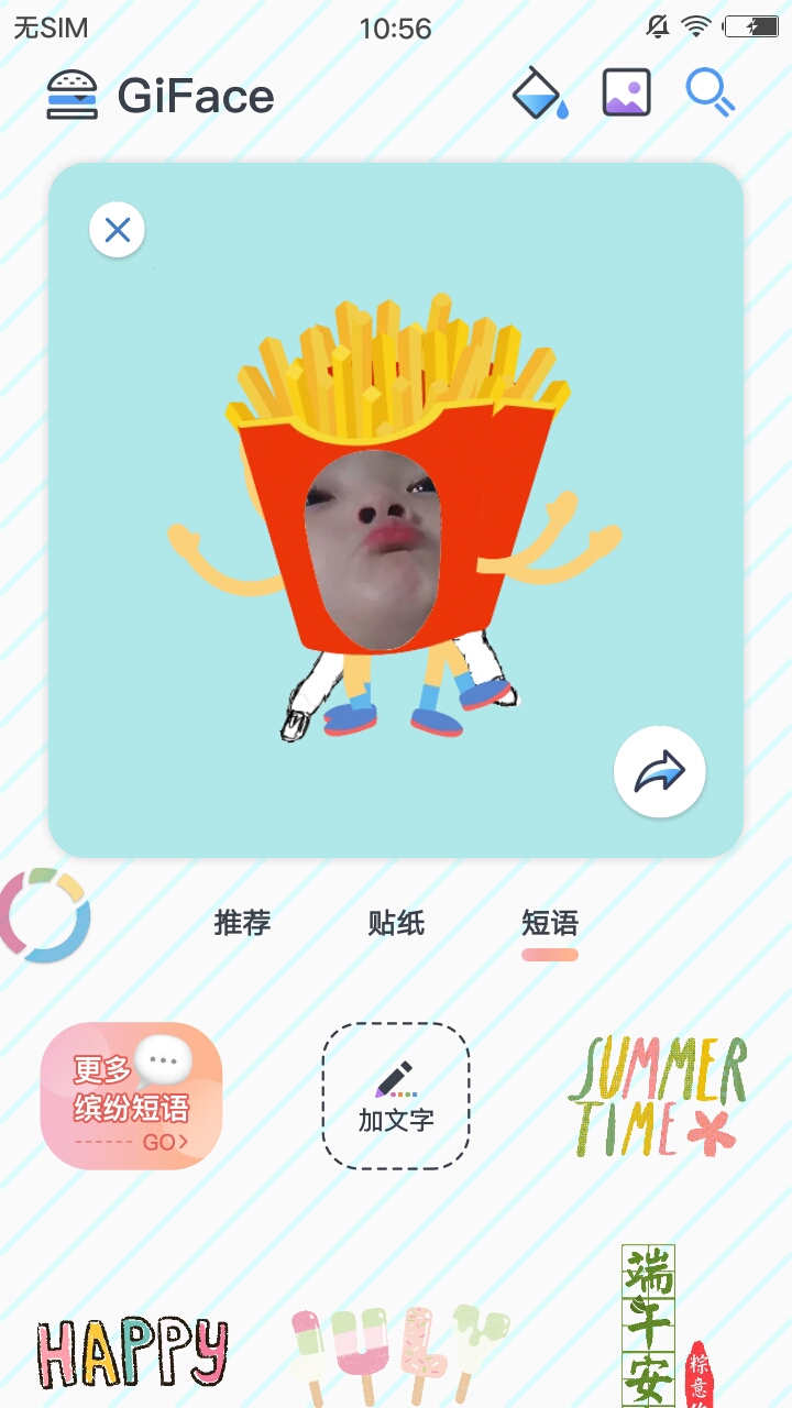 GiFace动图官方客户端 v1.0.0