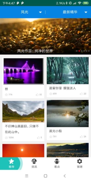 趣味看点app最新版 v3.0