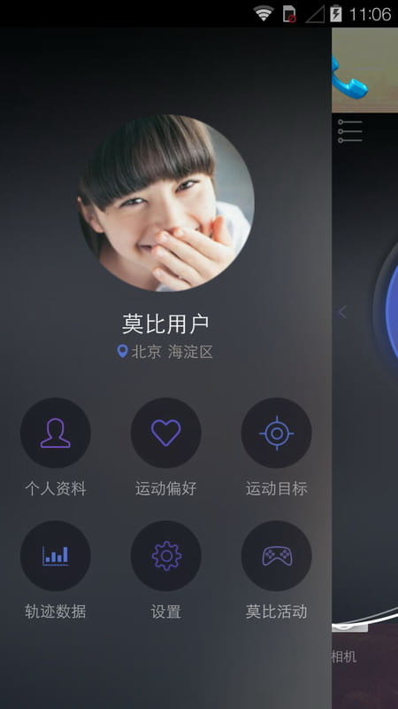 莫比动力 mobipower v3.0