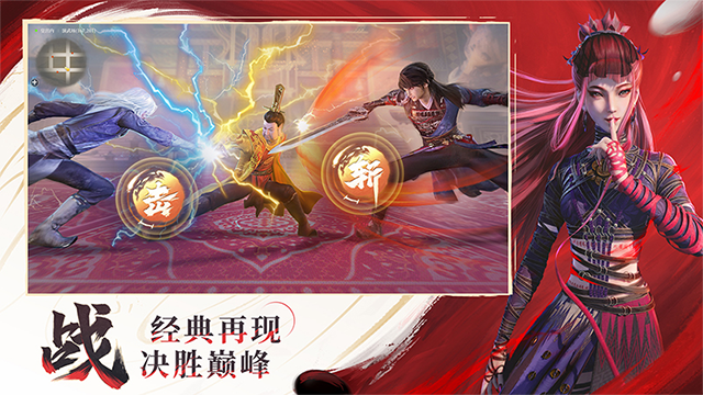 新不良人华为版