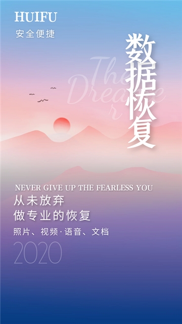 照片视频恢复精灵app下载手机版 v1.0.2